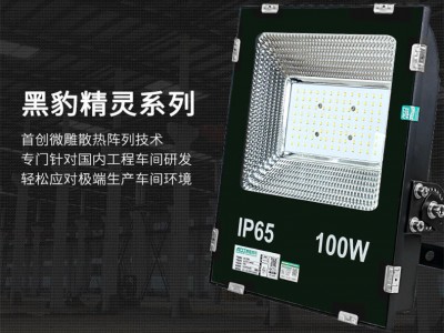 泛光燈、LED泛光燈，泛光燈150瓦